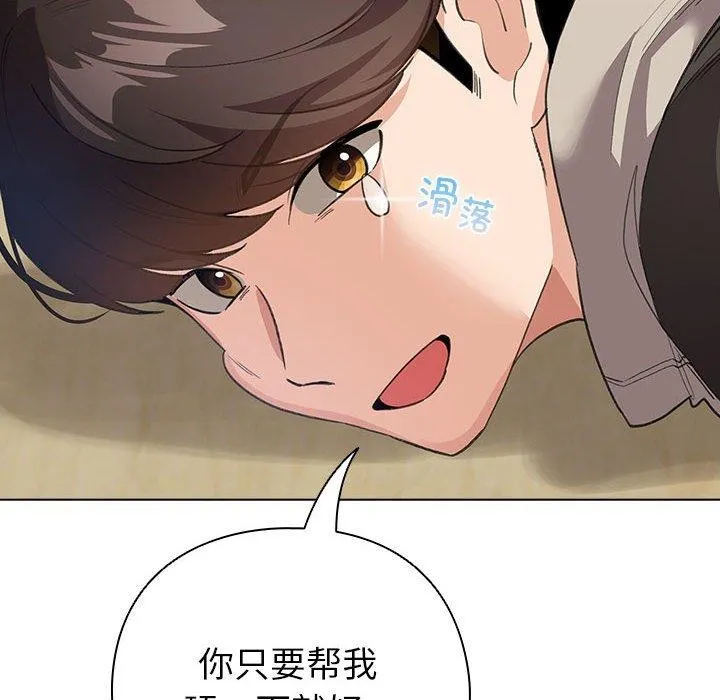 配角的生存任務第14話