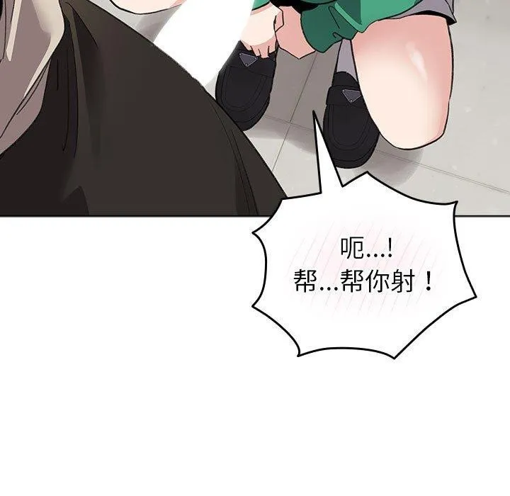 配角的生存任務第14話