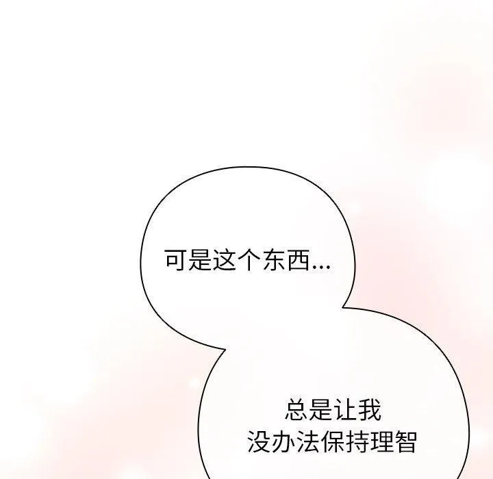 配角的生存任務第14話