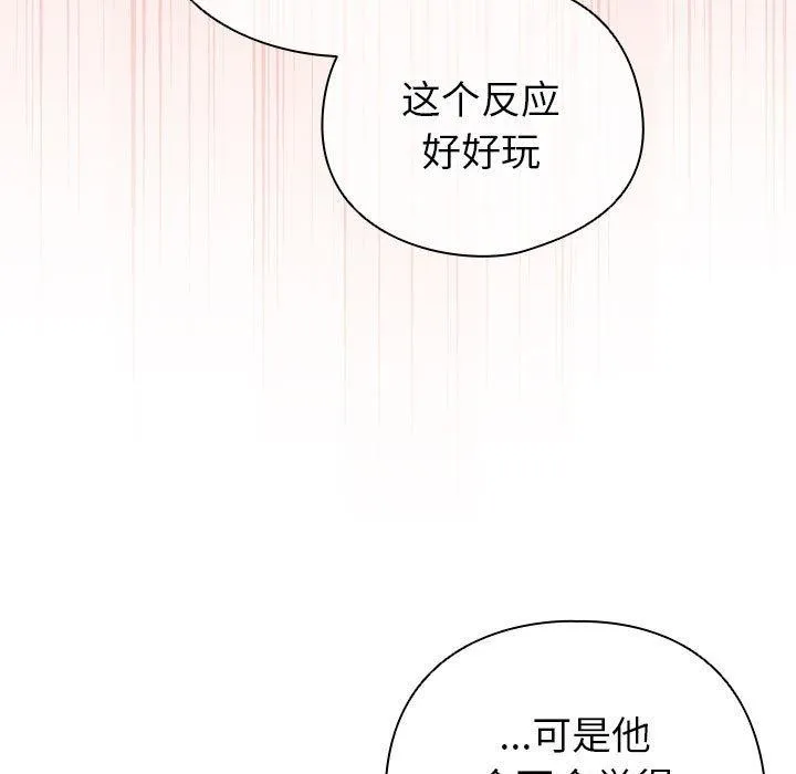 配角的生存任務第14話