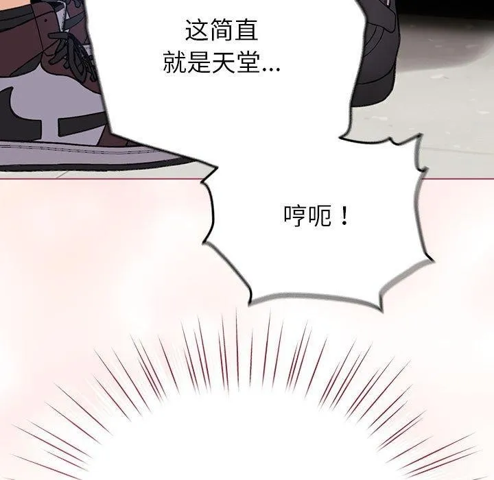 配角的生存任務第14話