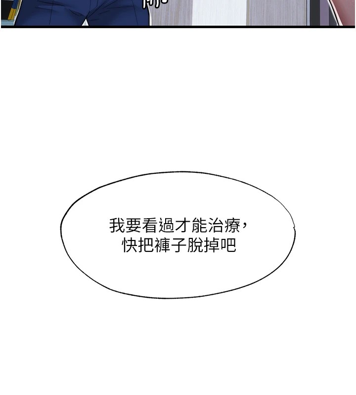 民宿精营中第1话-医生,帮我看看这边好吗?