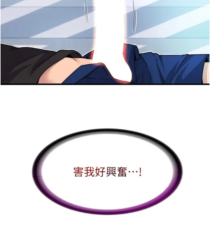 民宿精營中第1話-醫生，幫我看看這邊好嗎?