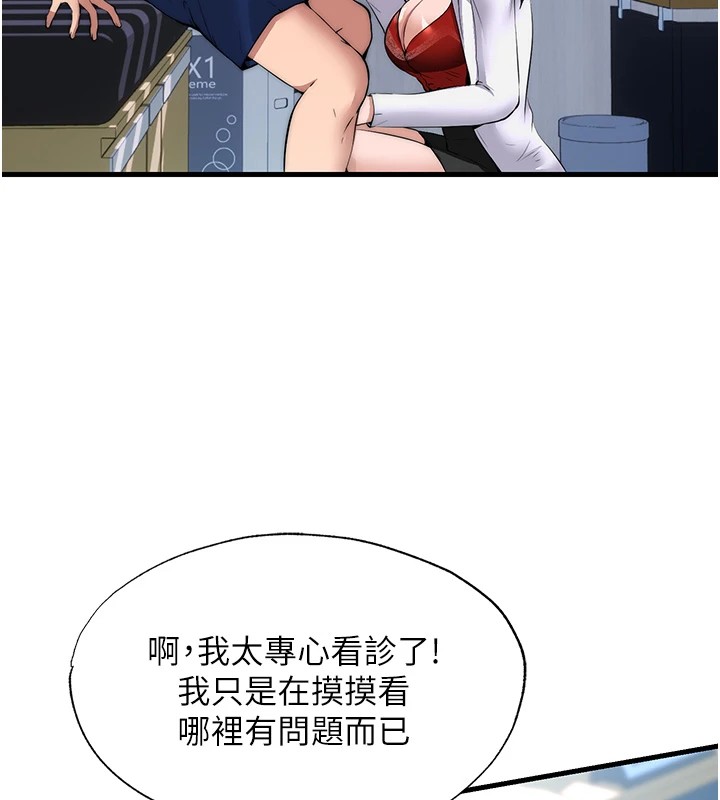 民宿精营中第1话-医生,帮我看看这边好吗?