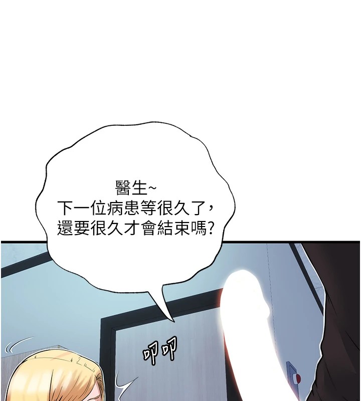 民宿精营中第1话-医生,帮我看看这边好吗?