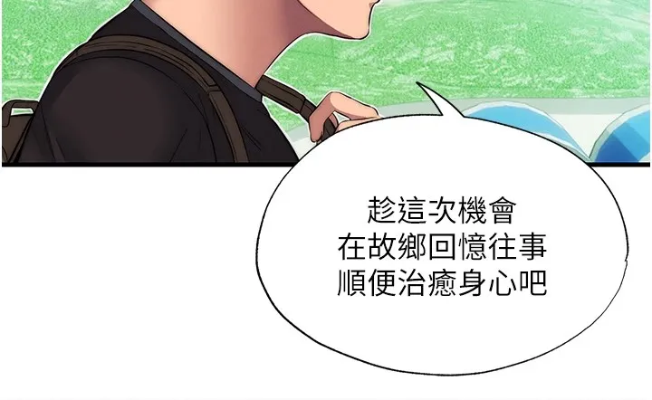 民宿精營中第1話-醫生，幫我看看這邊好嗎?