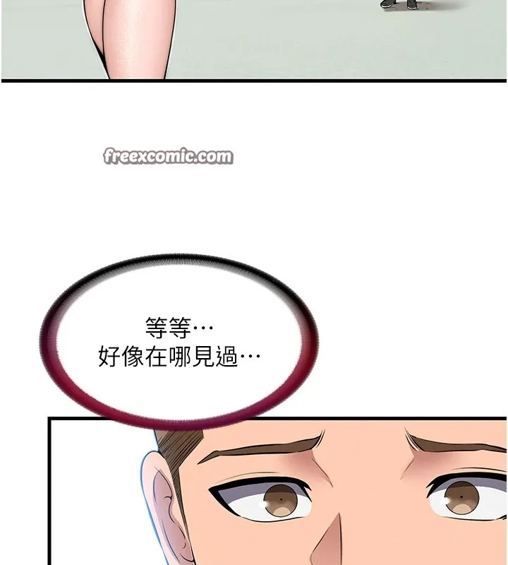 民宿精營中第1話-醫生，幫我看看這邊好嗎?