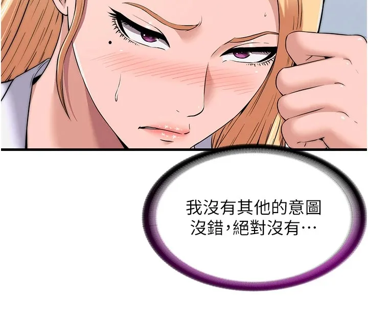 民宿精營中第1話-醫生，幫我看看這邊好嗎?