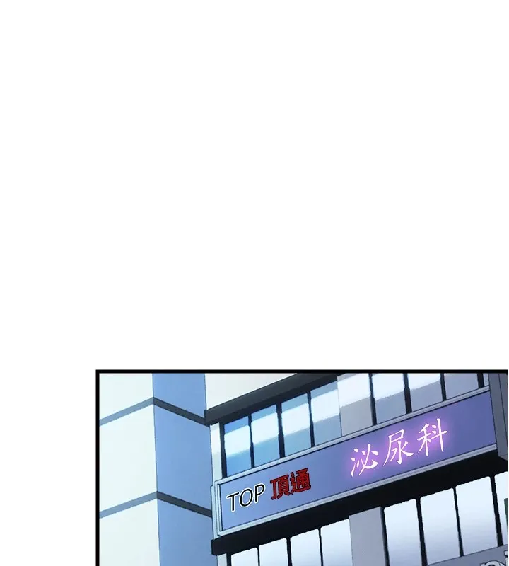 民宿精營中第1話-醫生，幫我看看這邊好嗎?