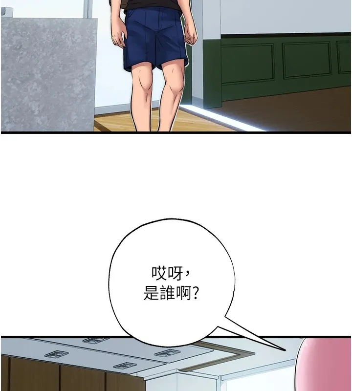 民宿精營中第1話-醫生，幫我看看這邊好嗎?