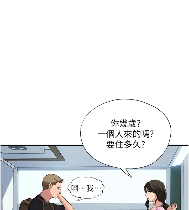 民宿精營中第1話-醫生，幫我看看這邊好嗎?