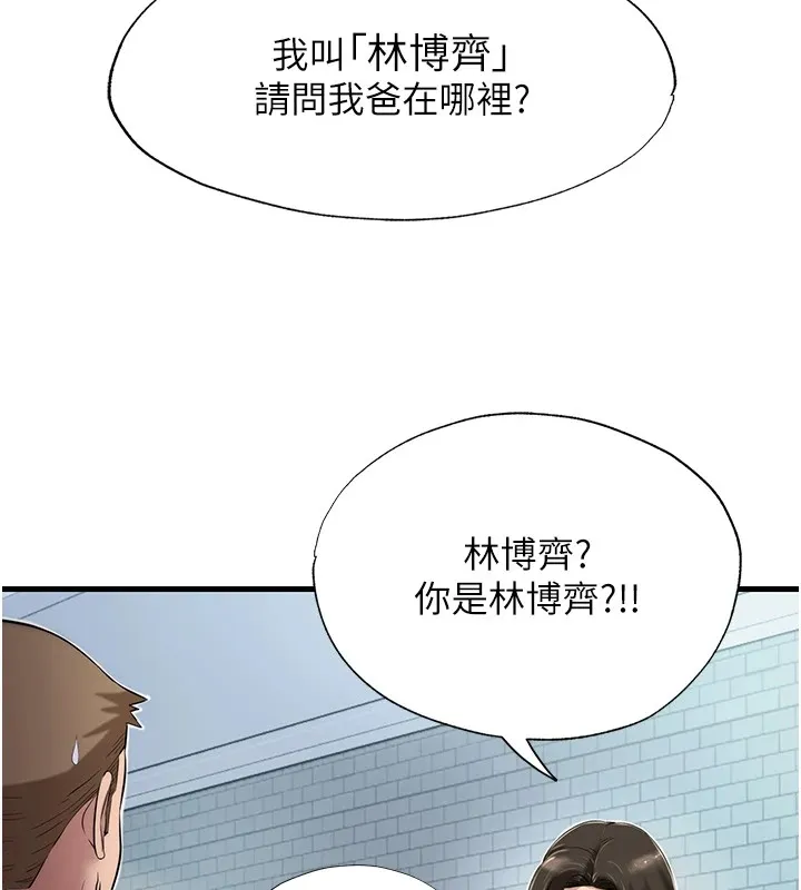 民宿精營中第1話-醫生，幫我看看這邊好嗎?