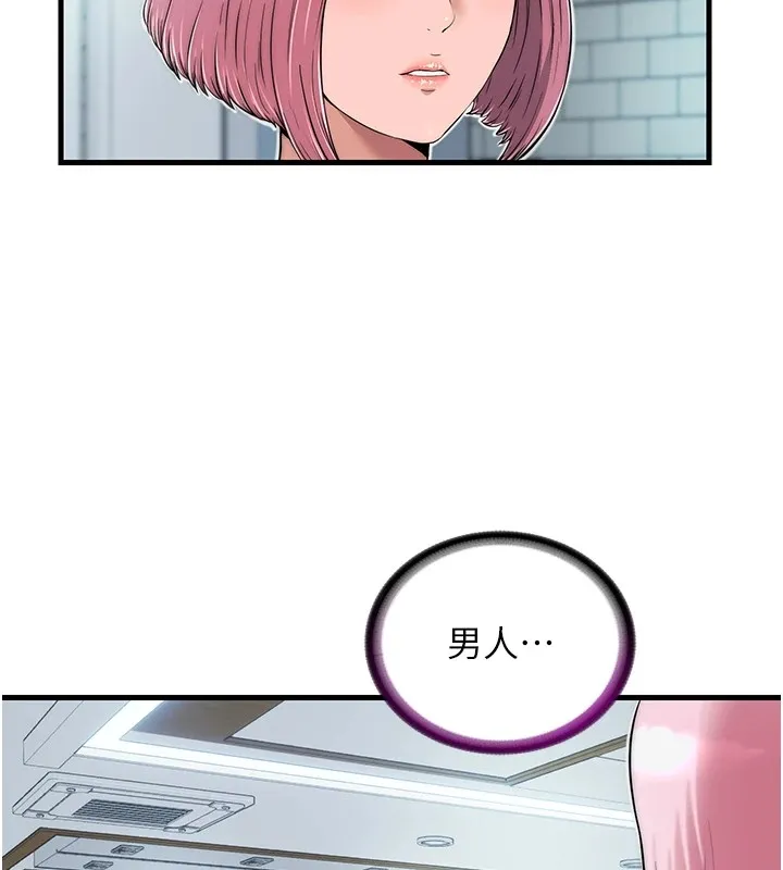 民宿精營中第1話-醫生，幫我看看這邊好嗎?