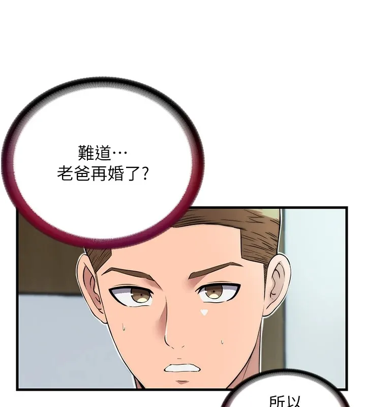 民宿精營中第1話-醫生，幫我看看這邊好嗎?