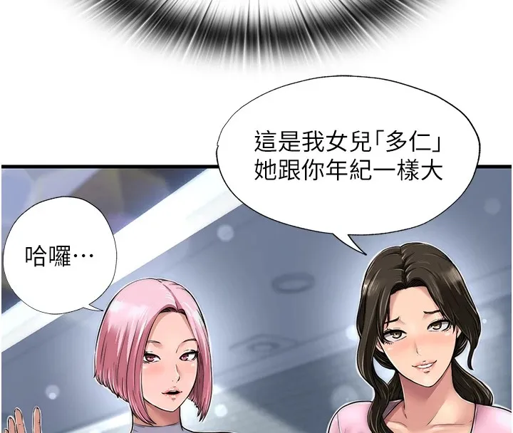 民宿精營中第1話-醫生，幫我看看這邊好嗎?