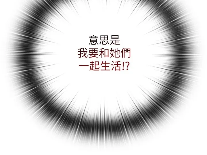 民宿精營中第1話-醫生，幫我看看這邊好嗎?