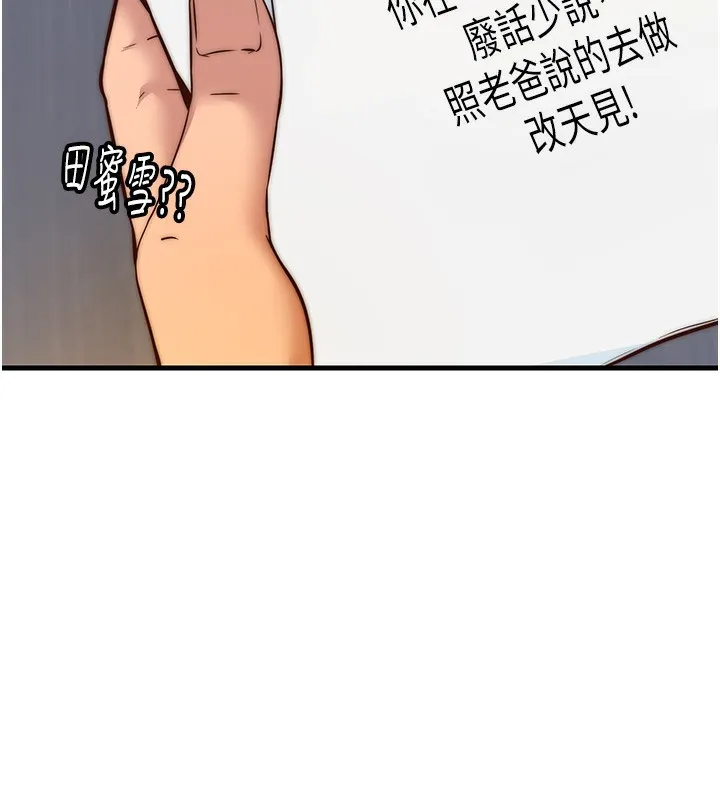 民宿精營中第2話-性感的繼母和繼妹