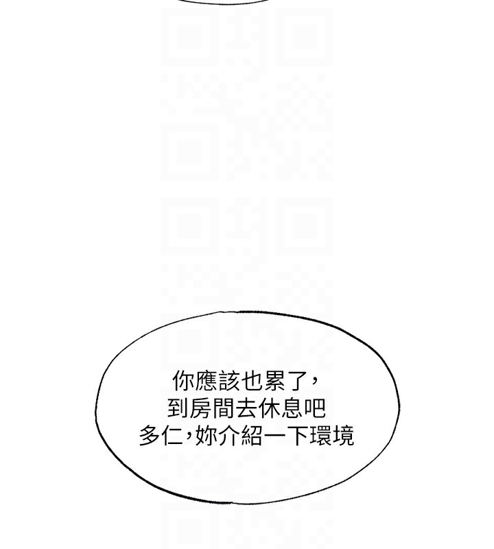 民宿精营中第2话-性感的继母和继妹