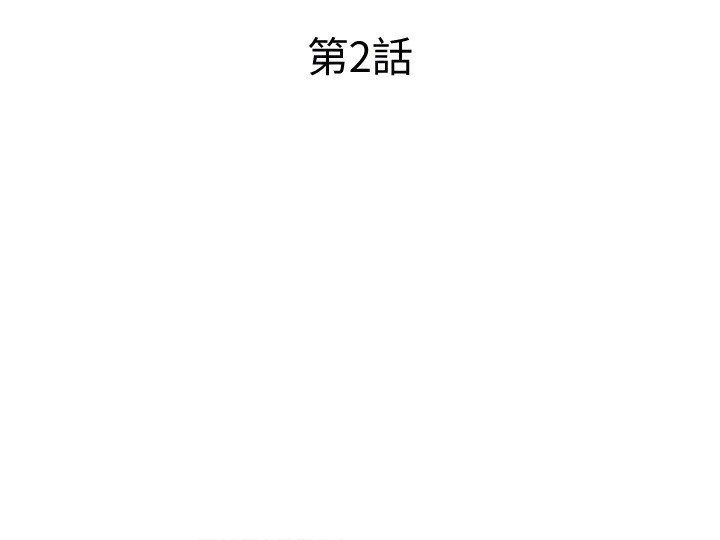 民宿精营中第2话-性感的继母和继妹