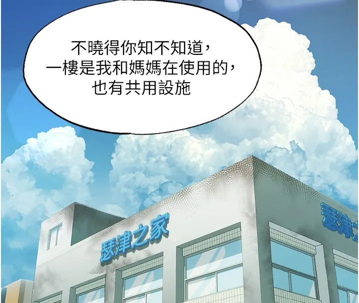 民宿精營中第2話-性感的繼母和繼妹