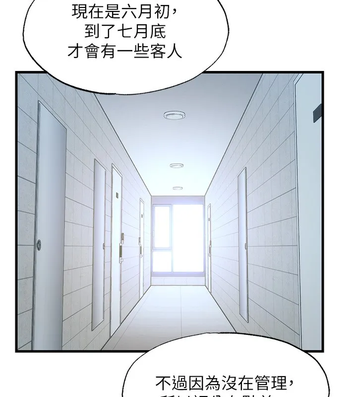 民宿精營中第2話-性感的繼母和繼妹