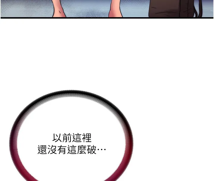 民宿精營中第2話-性感的繼母和繼妹