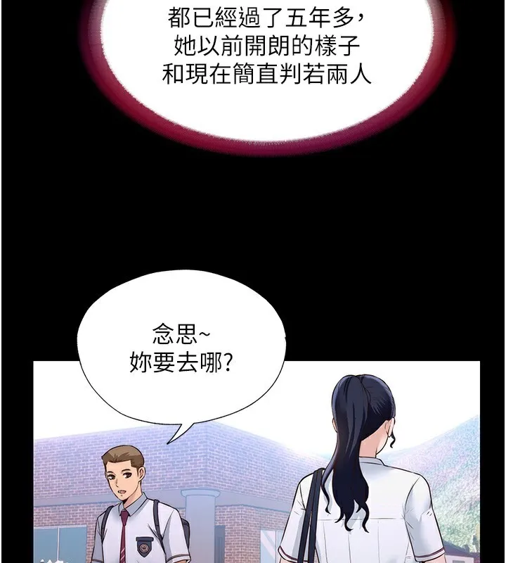 民宿精營中第2話-性感的繼母和繼妹