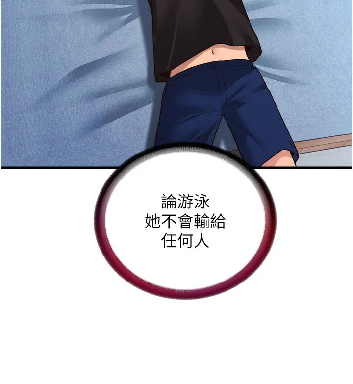 民宿精營中第2話-性感的繼母和繼妹