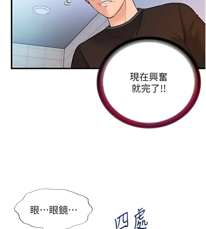 民宿精營中第2話-性感的繼母和繼妹