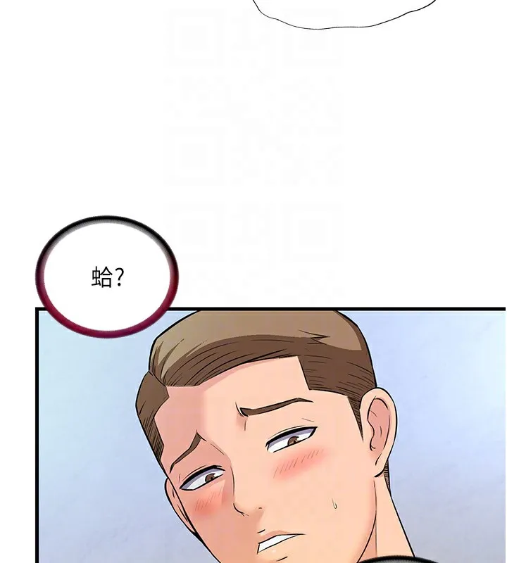 民宿精營中第2話-性感的繼母和繼妹