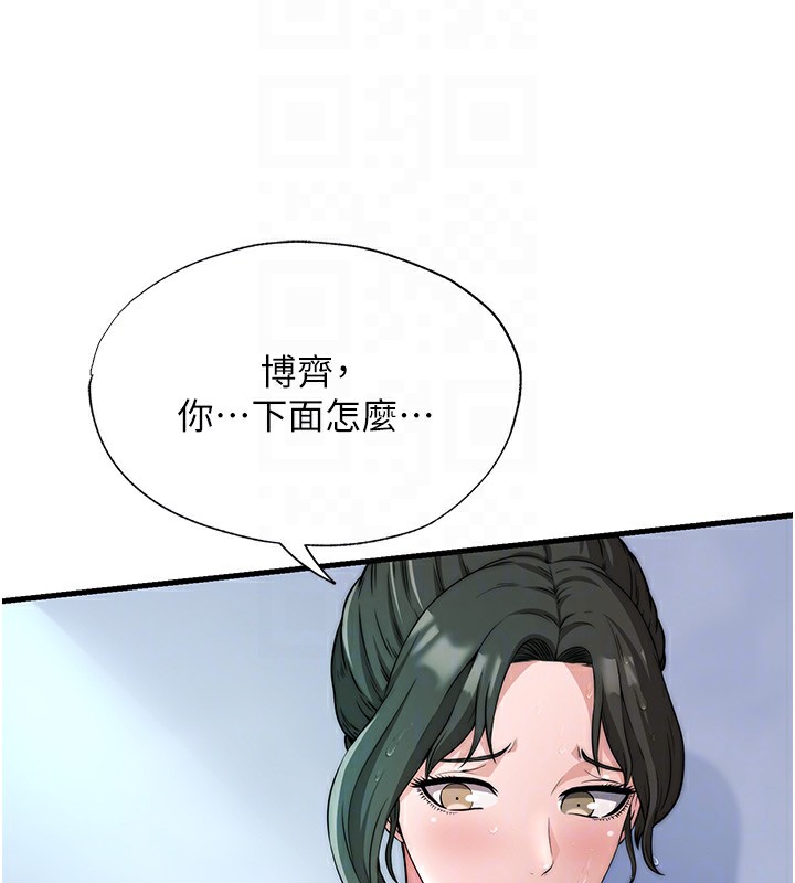 民宿精營中第3話-拿繼母當配菜