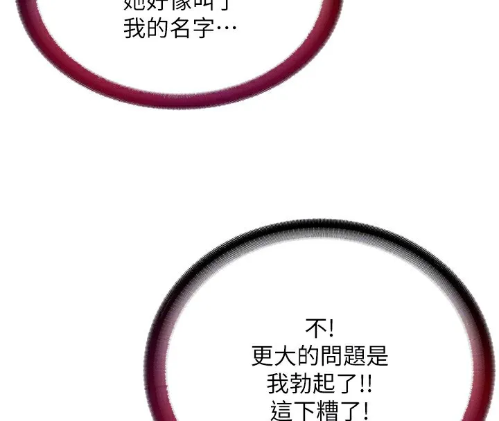 民宿精營中第3話-拿繼母當配菜