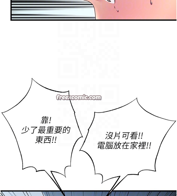 民宿精營中第3話-拿繼母當配菜