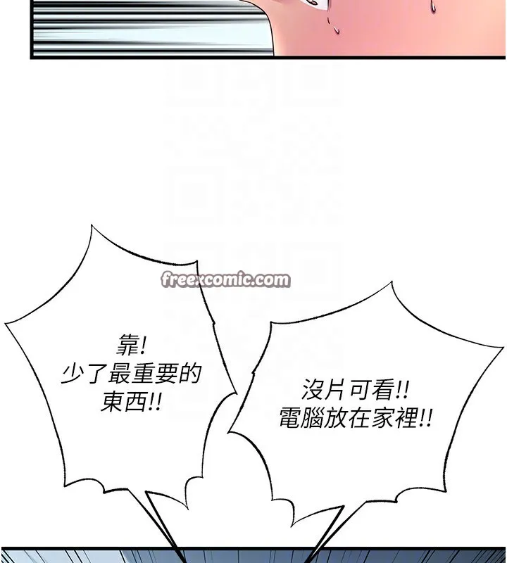 民宿精營中第3話-拿繼母當配菜