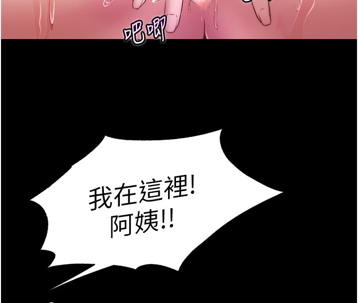 民宿精營中第3話-拿繼母當配菜