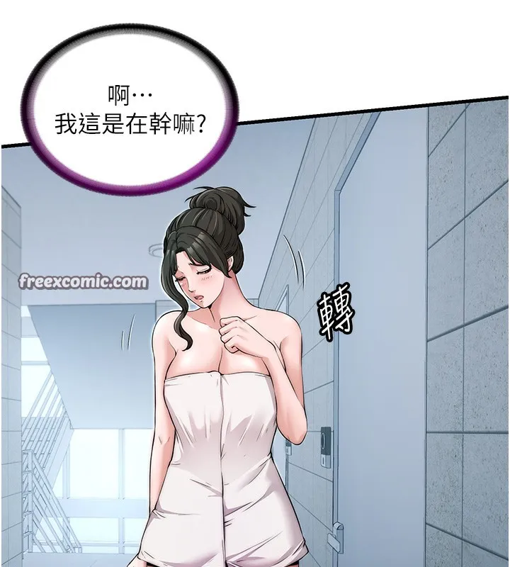 民宿精營中第3話-拿繼母當配菜