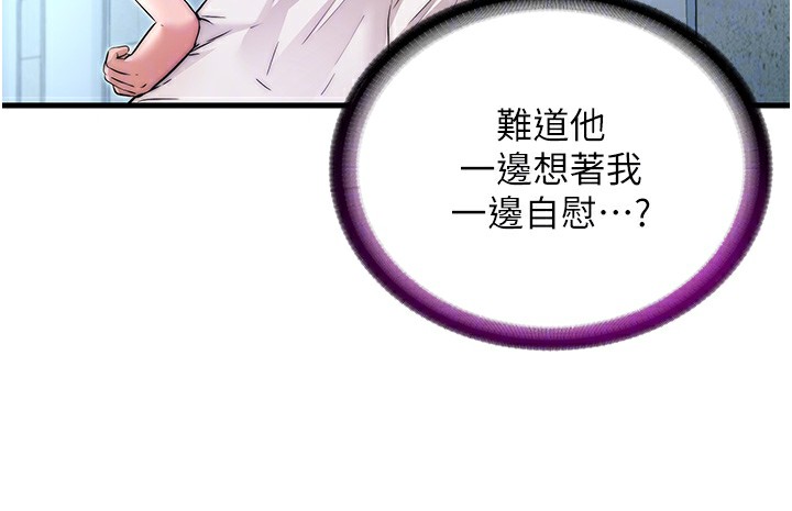 民宿精營中第3話-拿繼母當配菜