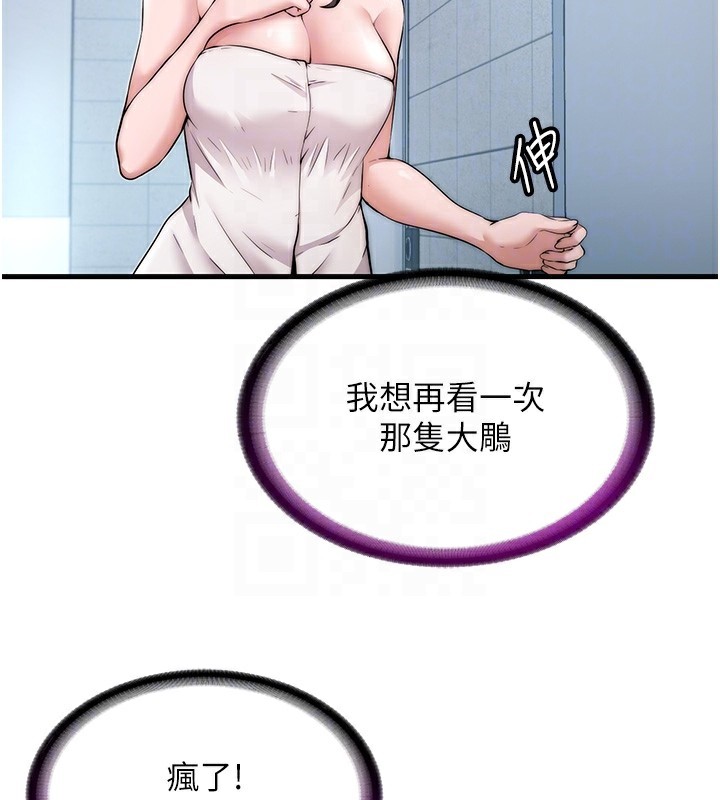民宿精營中第3話-拿繼母當配菜