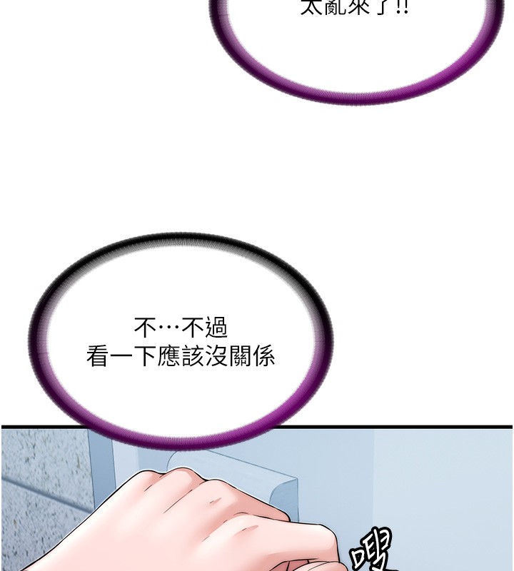 民宿精營中第3話-拿繼母當配菜