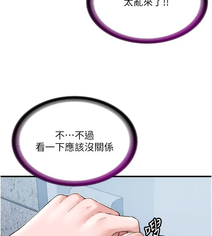 民宿精營中第3話-拿繼母當配菜