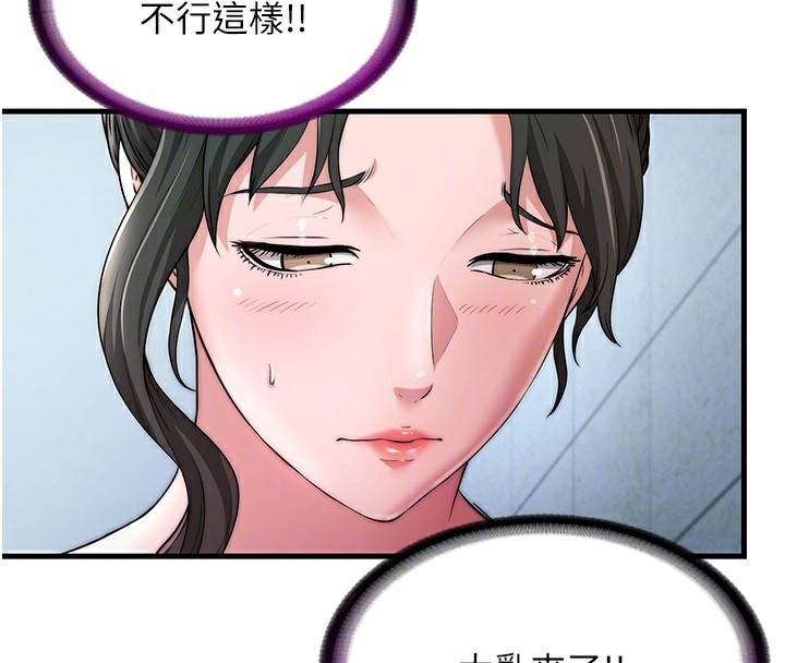 民宿精营中第3话-拿继母当配菜