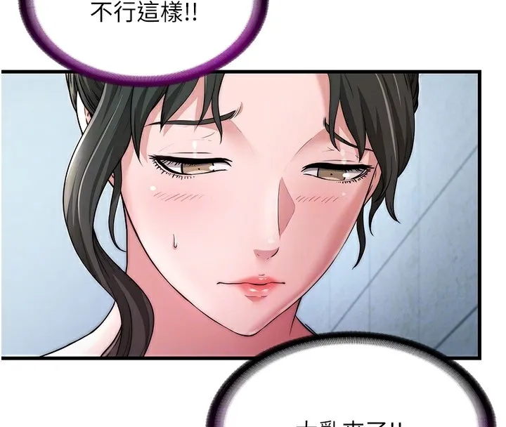 民宿精營中第3話-拿繼母當配菜