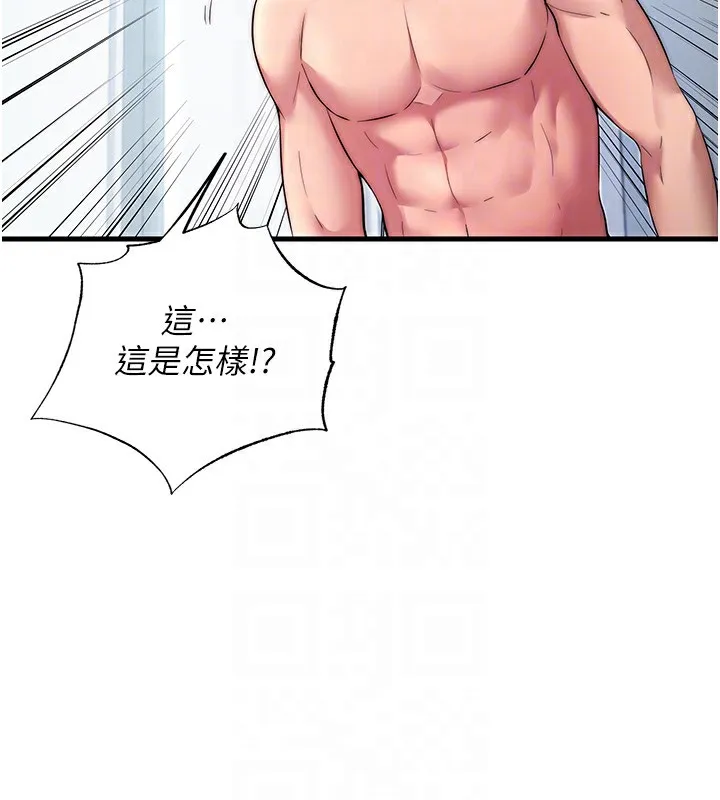 民宿精營中第3話-拿繼母當配菜