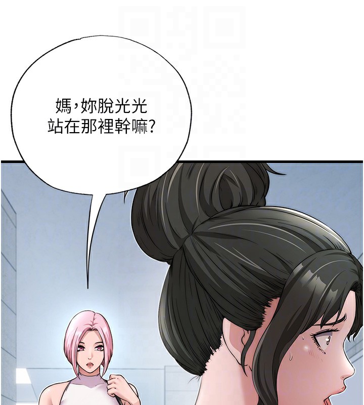 民宿精營中第3話-拿繼母當配菜