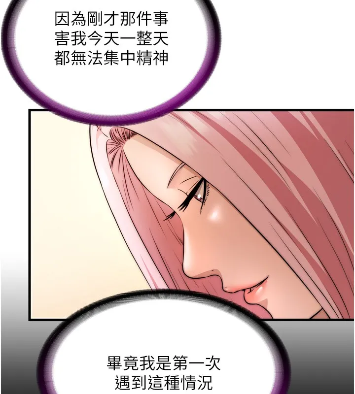 民宿精營中第4話-我的興趣是玩弄男人&hearts;