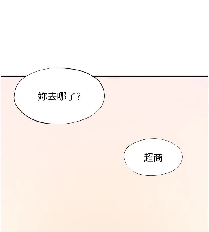 民宿精營中第4話-我的興趣是玩弄男人&hearts;