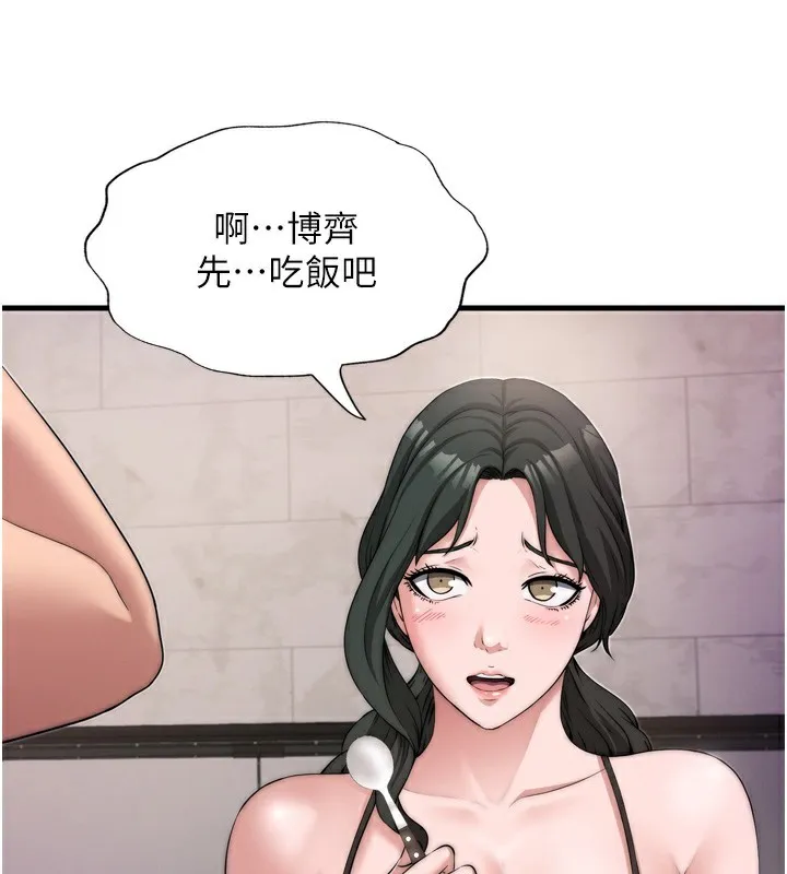 民宿精營中第4話-我的興趣是玩弄男人&hearts;