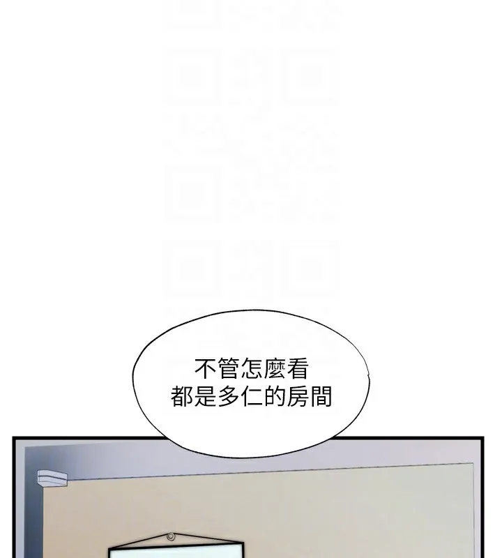 民宿精營中第4話-我的興趣是玩弄男人&hearts;