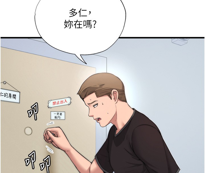 民宿精营中第4话-我的兴趣是玩弄男人&hearts;