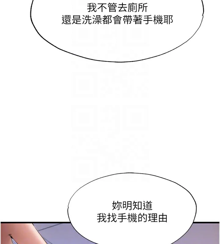 民宿精營中第4話-我的興趣是玩弄男人&hearts;